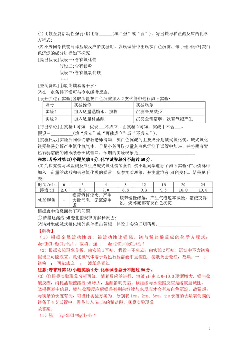 安徽省2019年中考化学真题试题（含解析）_中考真题_5.化学中考真题2015-2024年_2019中考真题卷（140份）