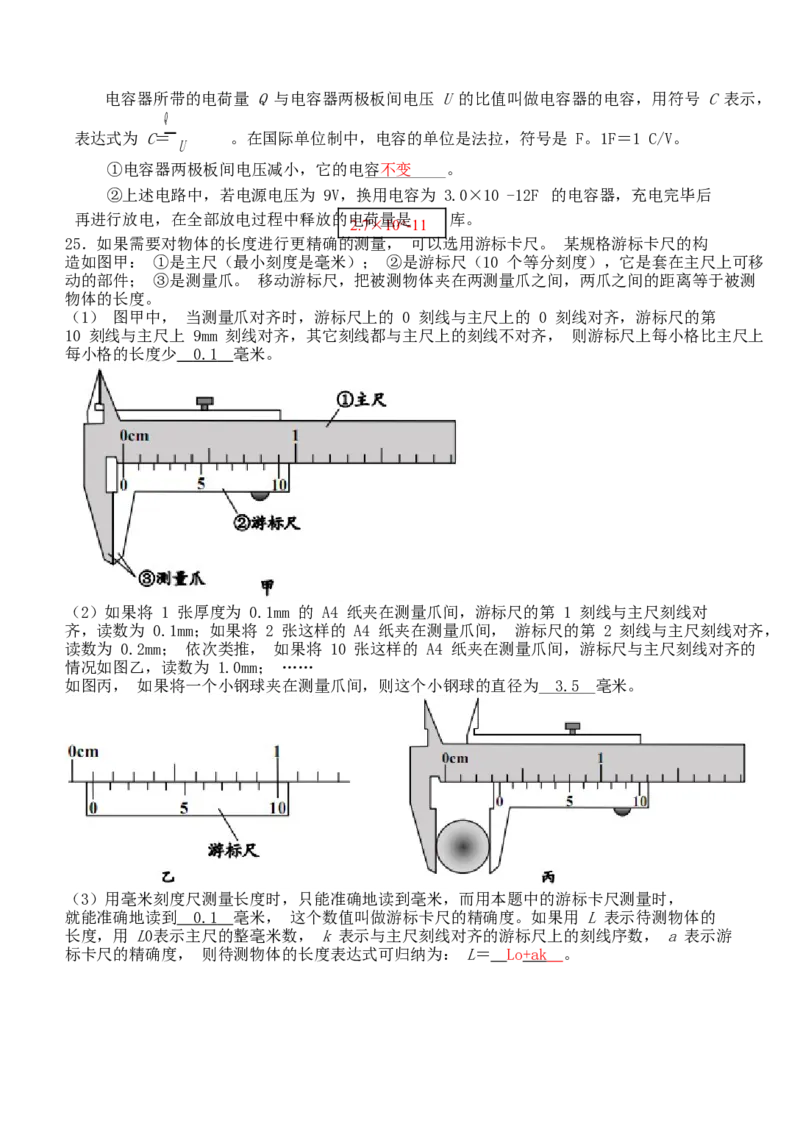 山东省青岛市2019年中考物理真题试题_中考真题_4.物理中考真题2015-2024年_2019年中考物理真题175份