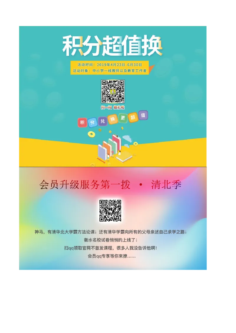 山东省青岛市2019年中考物理真题试题_中考真题_4.物理中考真题2015-2024年_2019年中考物理真题175份