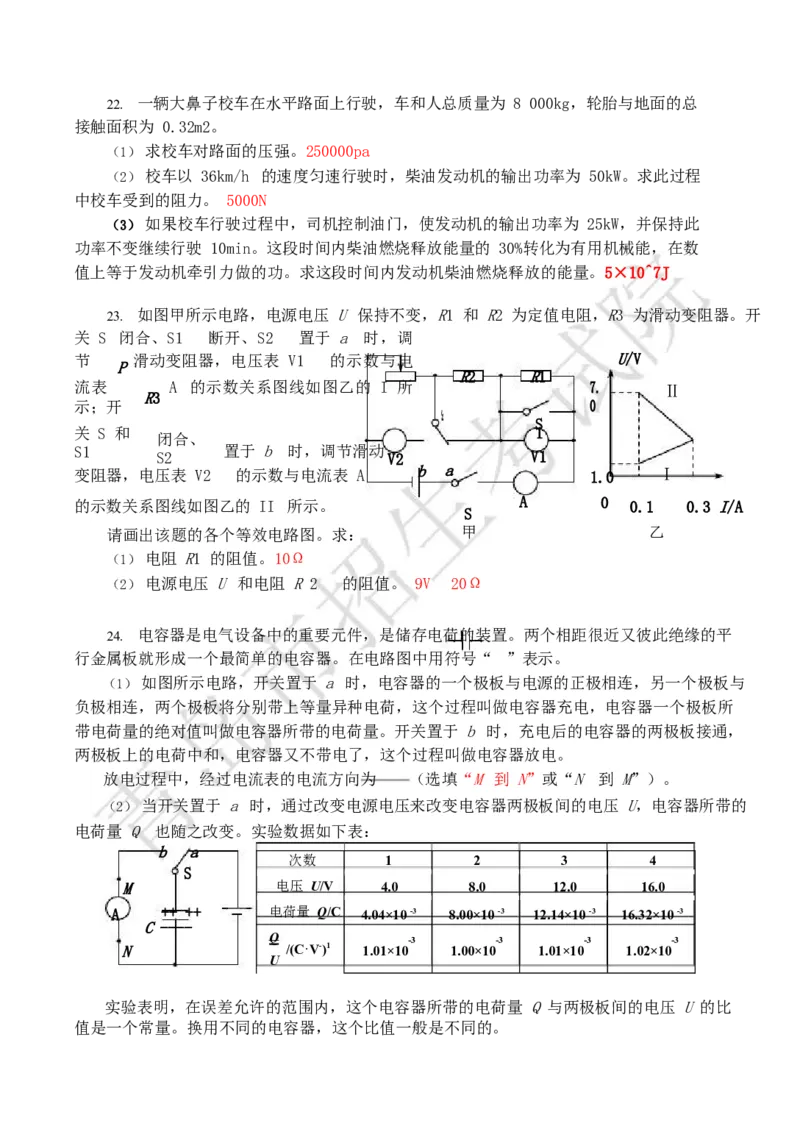 山东省青岛市2019年中考物理真题试题_中考真题_4.物理中考真题2015-2024年_2019年中考物理真题175份