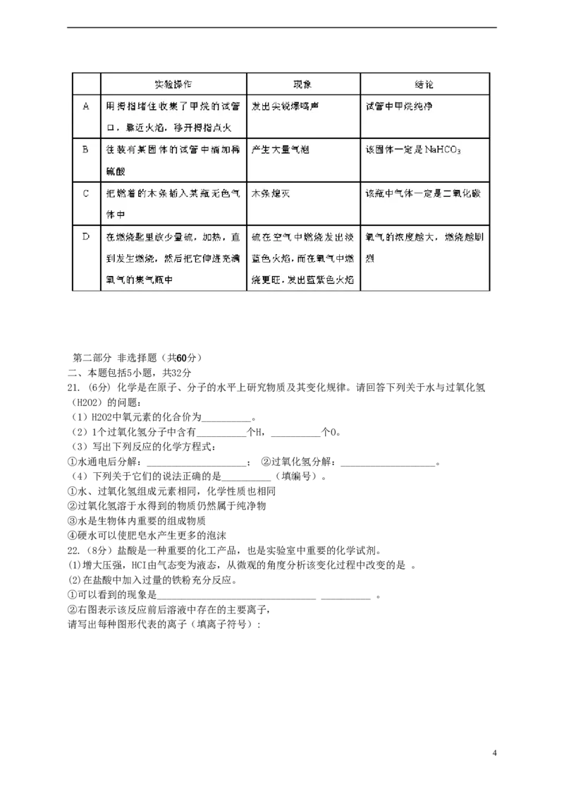 广东省广州市2015年中考化学真题试题（含解析）_中考真题_5.化学中考真题2015-2024年_2015中考真题卷（162份）