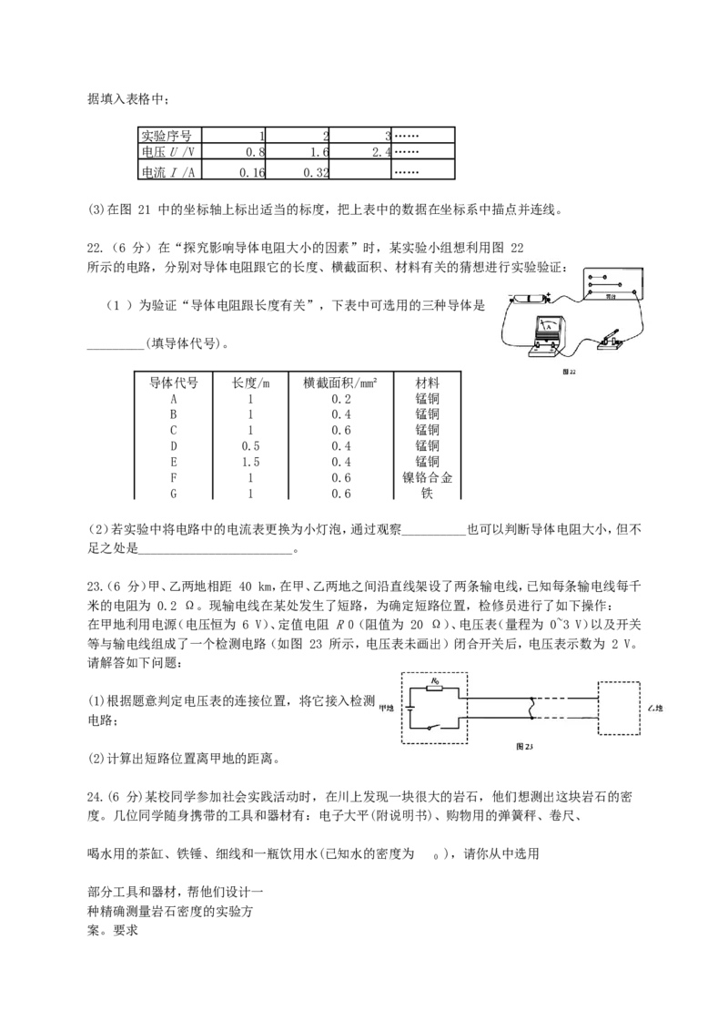 天津市2018年中考物理真题试题（含答案）_中考真题_4.物理中考真题2015-2024年_2018年中考物理真题223份