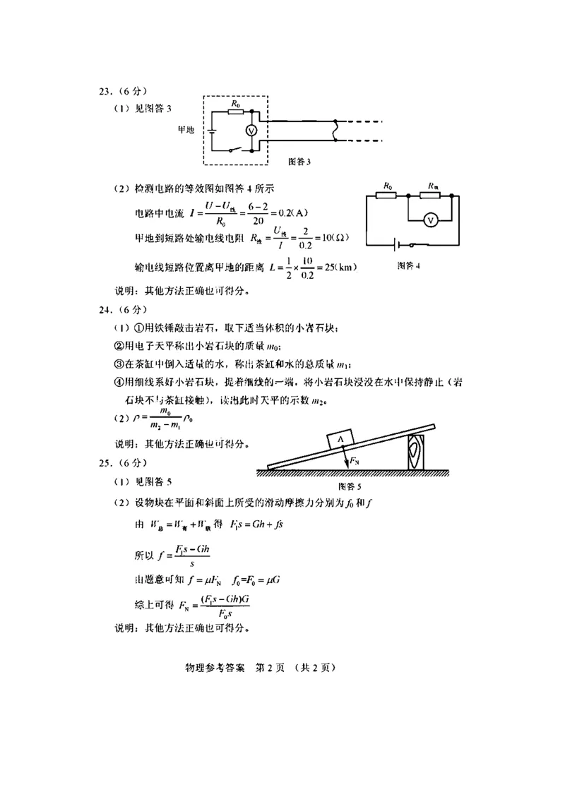 天津市2018年中考物理真题试题（含答案）_中考真题_4.物理中考真题2015-2024年_2018年中考物理真题223份