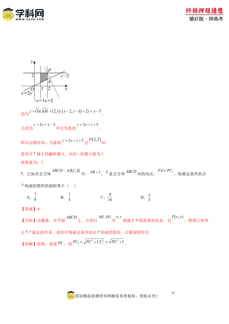 数学-2024年高考终极押题猜想（全国卷专用）（解析版）_2024高考押题卷_62024学科网全系列_212024年高考终极押题猜想_数学-2024年高考终极押题猜想（全国卷专用）