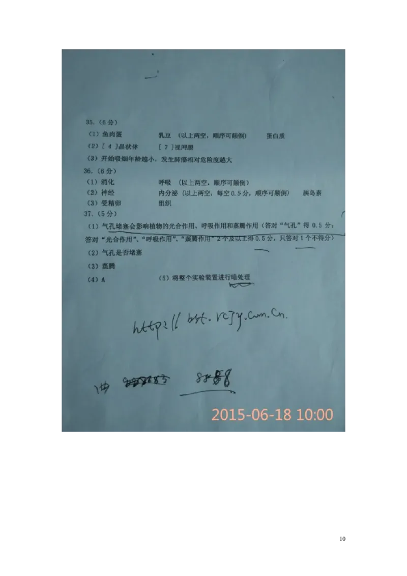 山东省威海市2015年中考生物真题试题（扫描版，含答案）_8.生物中考真题2015-2024年_2015年全国中考生物74份