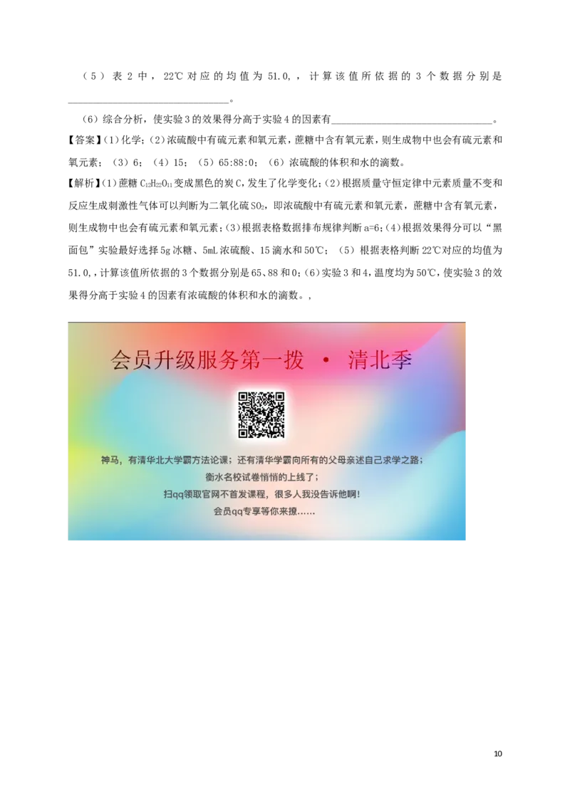 北京市2019年中考化学真题试题（含解析）_中考真题_5.化学中考真题2015-2024年_2019中考真题卷（140份）