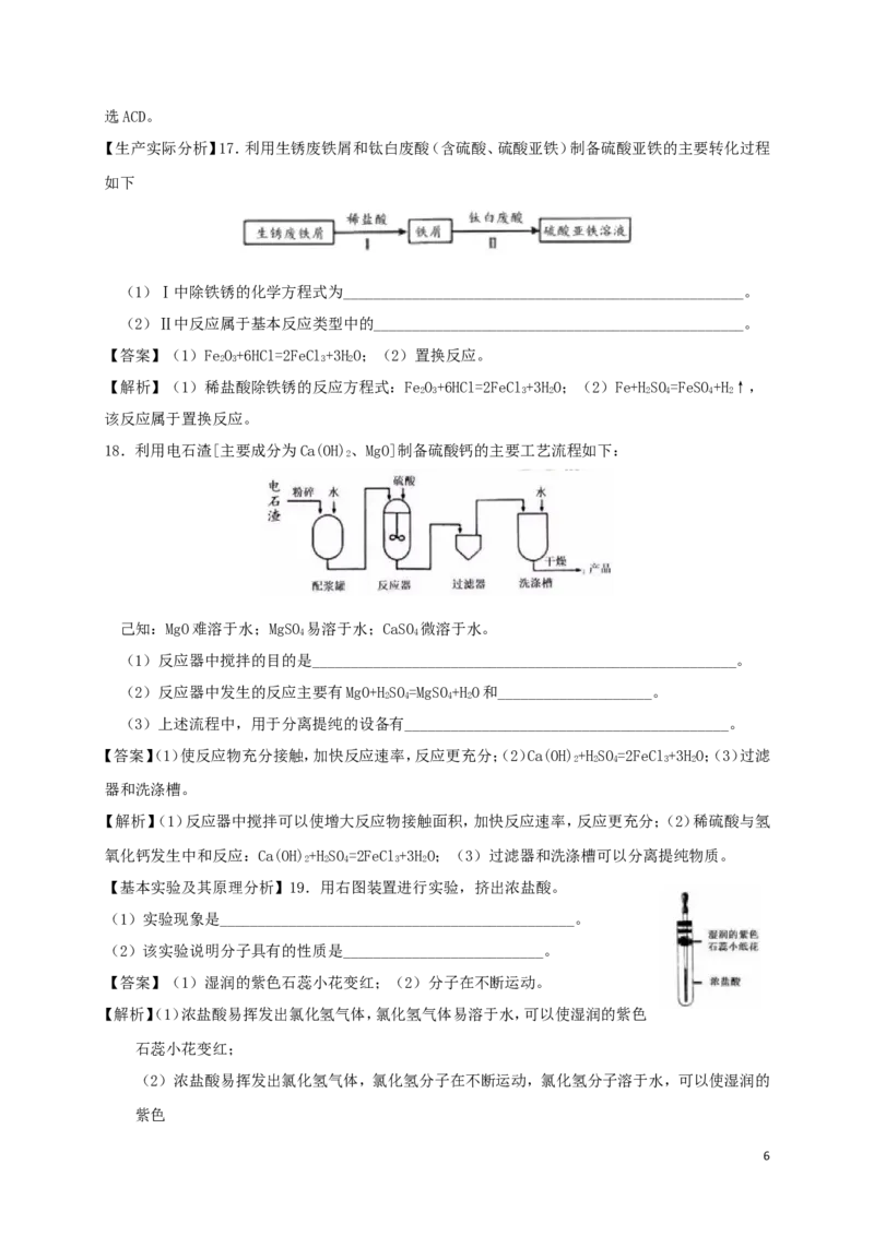 北京市2019年中考化学真题试题（含解析）_中考真题_5.化学中考真题2015-2024年_2019中考真题卷（140份）