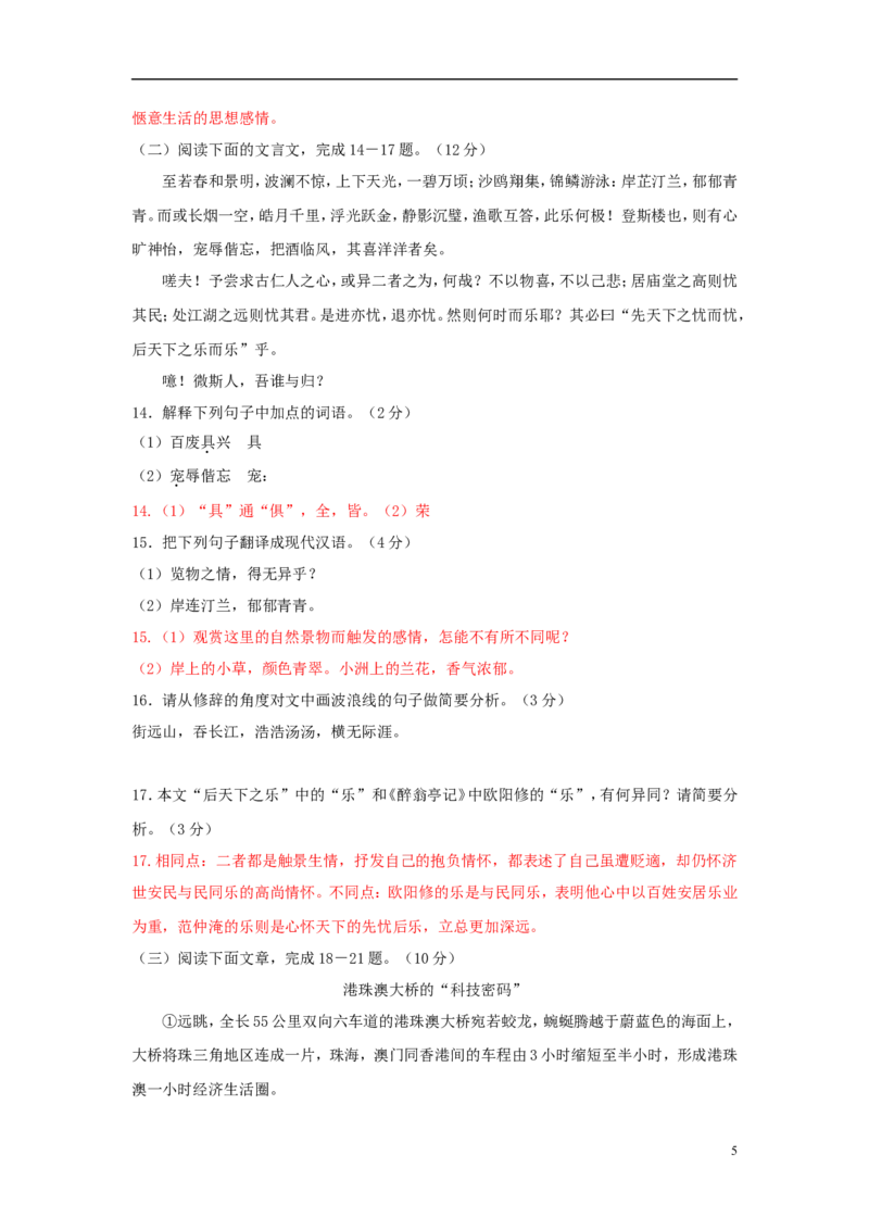 云南省2018年中考语文真题试题（含答案）_中考真题_1.语文中考真题2015-2024年_2018年全国中考语文239份_2018年全国中考YuWen239份