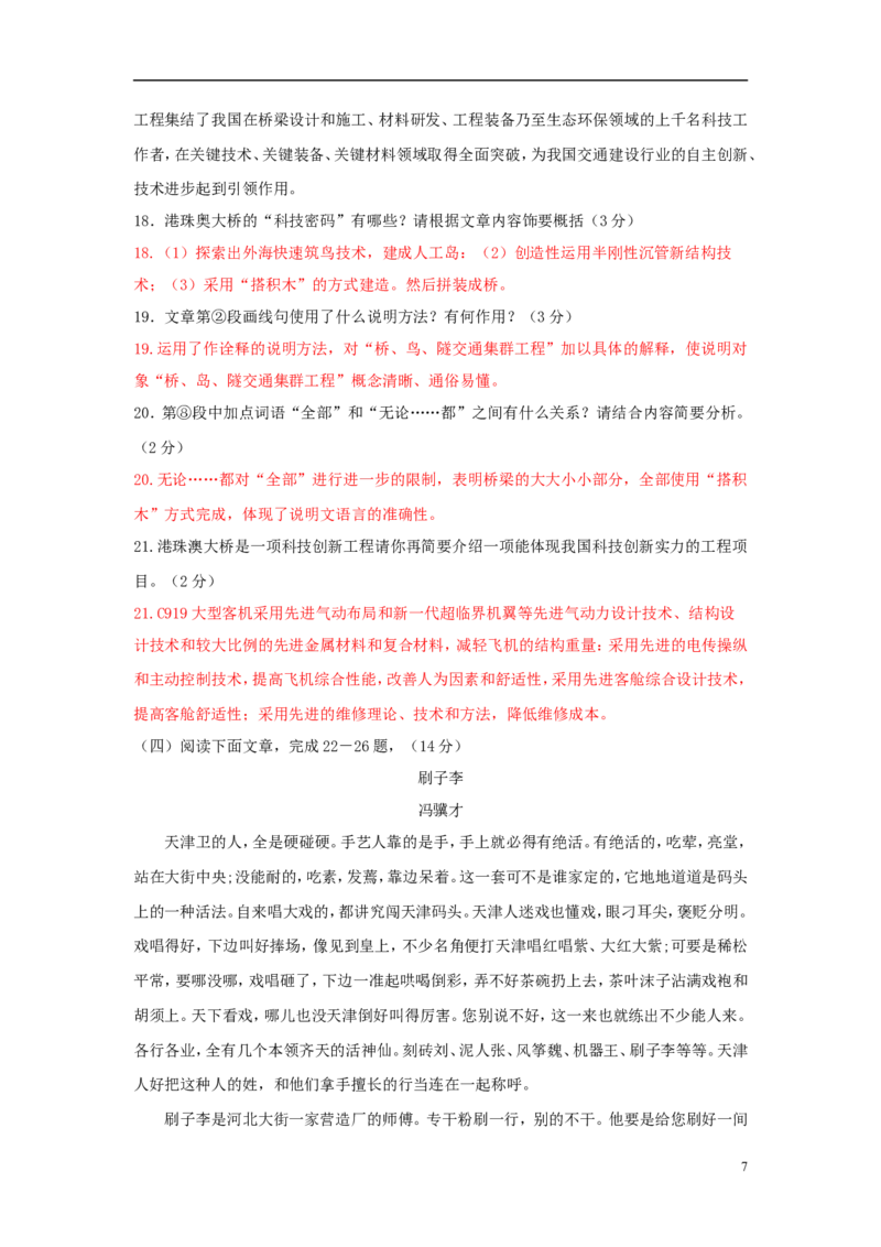 云南省2018年中考语文真题试题（含答案）_中考真题_1.语文中考真题2015-2024年_2018年全国中考语文239份_2018年全国中考YuWen239份