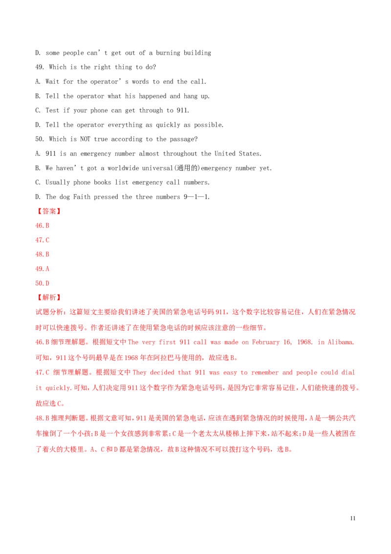 山东省德州市2015年中考英语真题试题（含解析）_中考真题_3.英语中考真题2015-2024年_2015年全国中考YINGYU144份