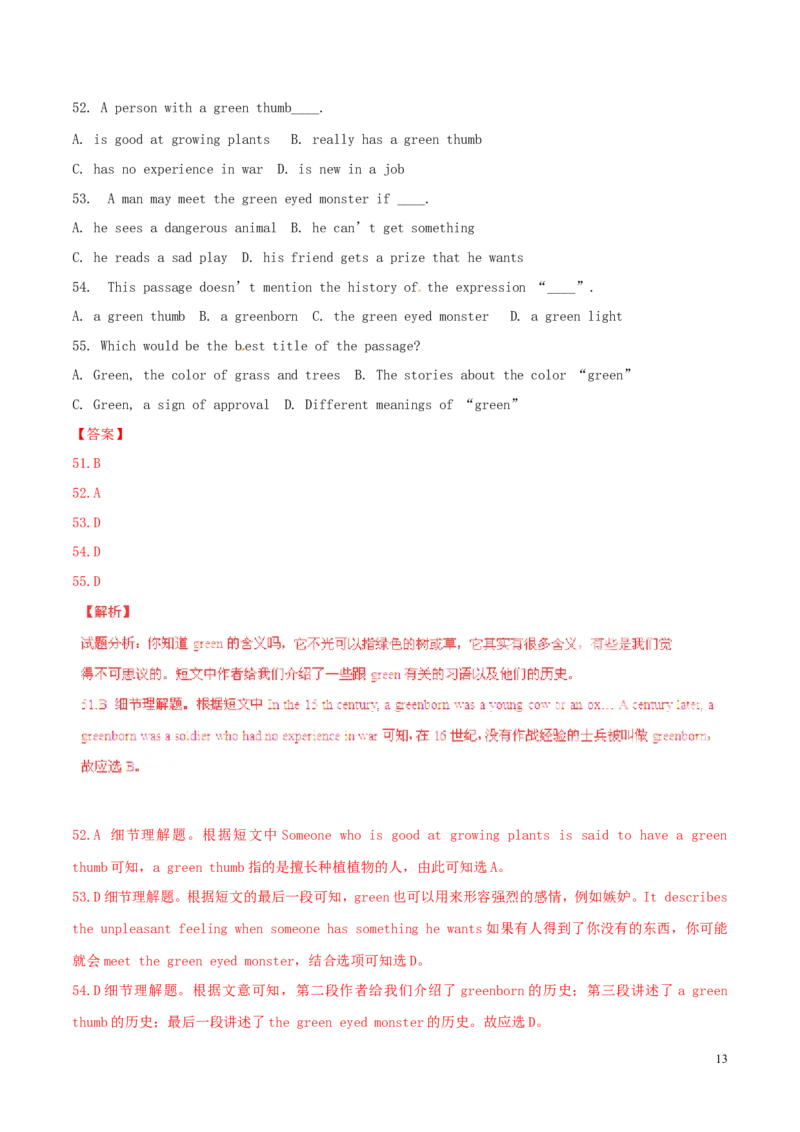 山东省德州市2015年中考英语真题试题（含解析）_中考真题_3.英语中考真题2015-2024年_2015年全国中考YINGYU144份