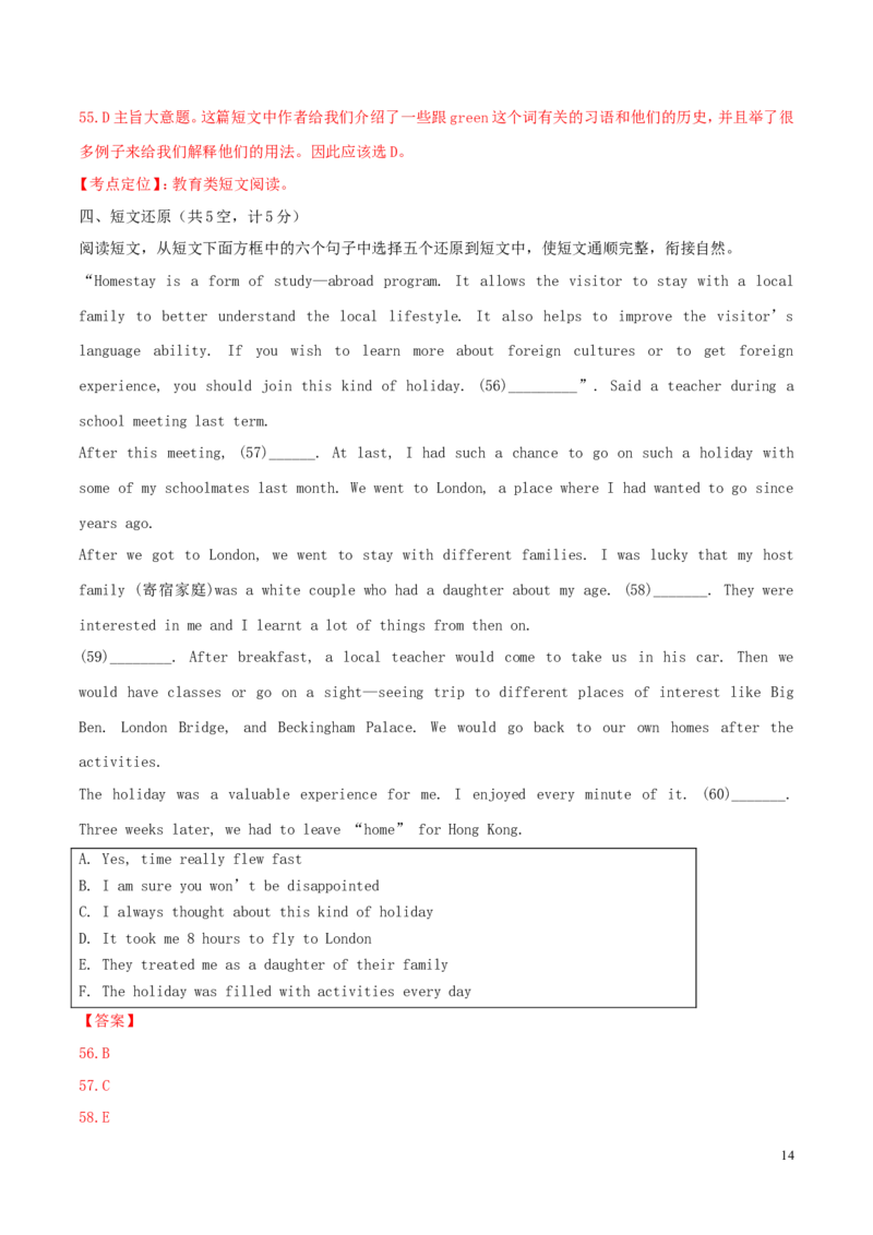 山东省德州市2015年中考英语真题试题（含解析）_中考真题_3.英语中考真题2015-2024年_2015年全国中考YINGYU144份