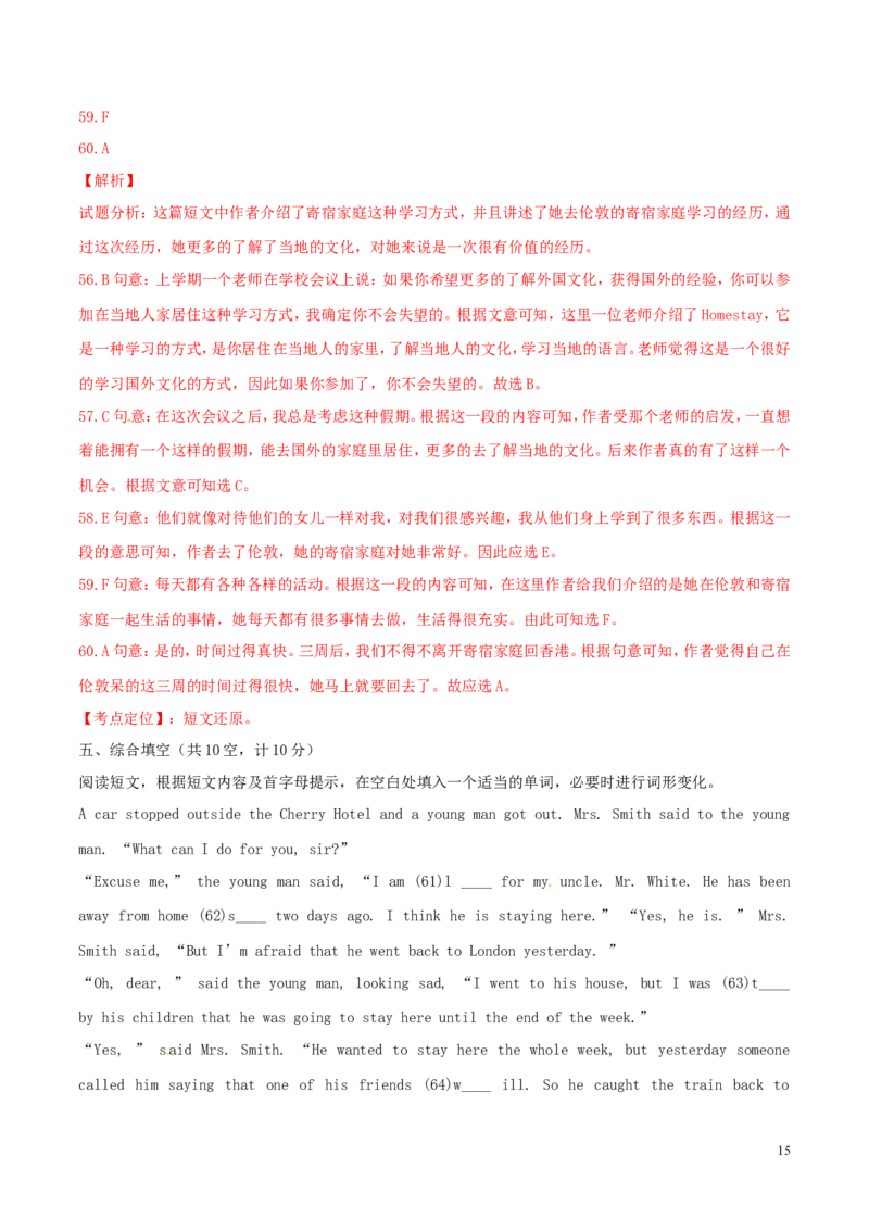 山东省德州市2015年中考英语真题试题（含解析）_中考真题_3.英语中考真题2015-2024年_2015年全国中考YINGYU144份