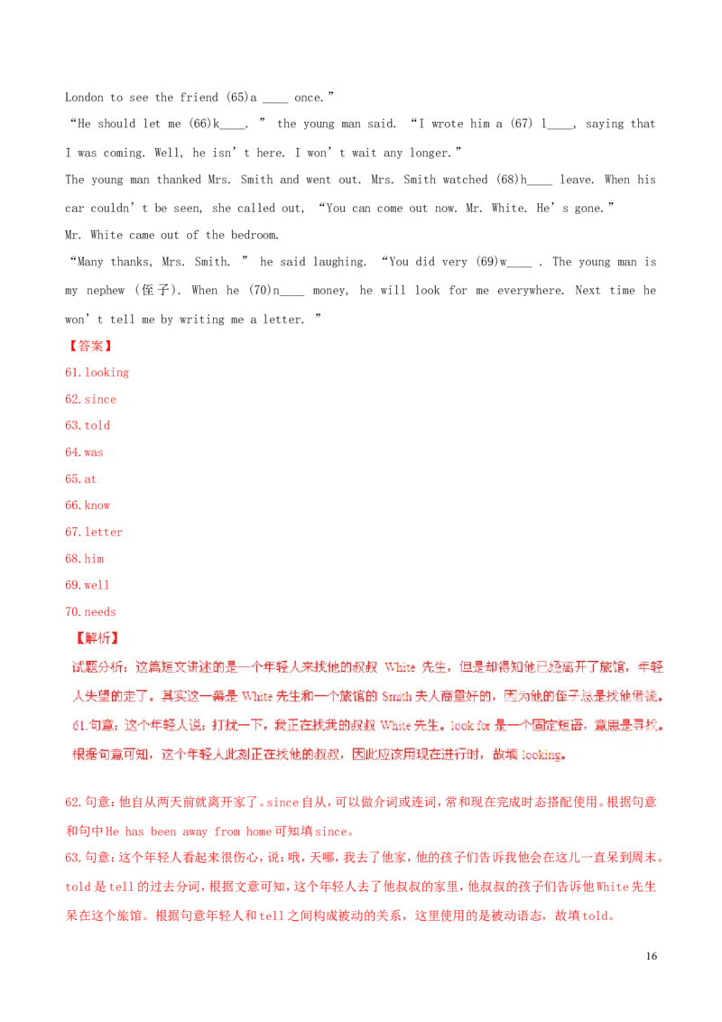 山东省德州市2015年中考英语真题试题（含解析）_中考真题_3.英语中考真题2015-2024年_2015年全国中考YINGYU144份