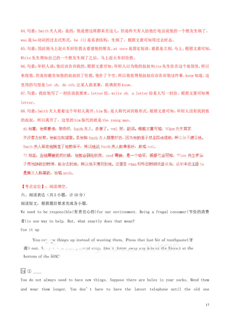 山东省德州市2015年中考英语真题试题（含解析）_中考真题_3.英语中考真题2015-2024年_2015年全国中考YINGYU144份