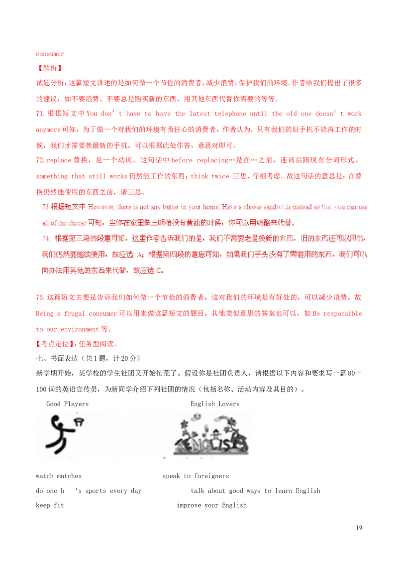 山东省德州市2015年中考英语真题试题（含解析）_中考真题_3.英语中考真题2015-2024年_2015年全国中考YINGYU144份