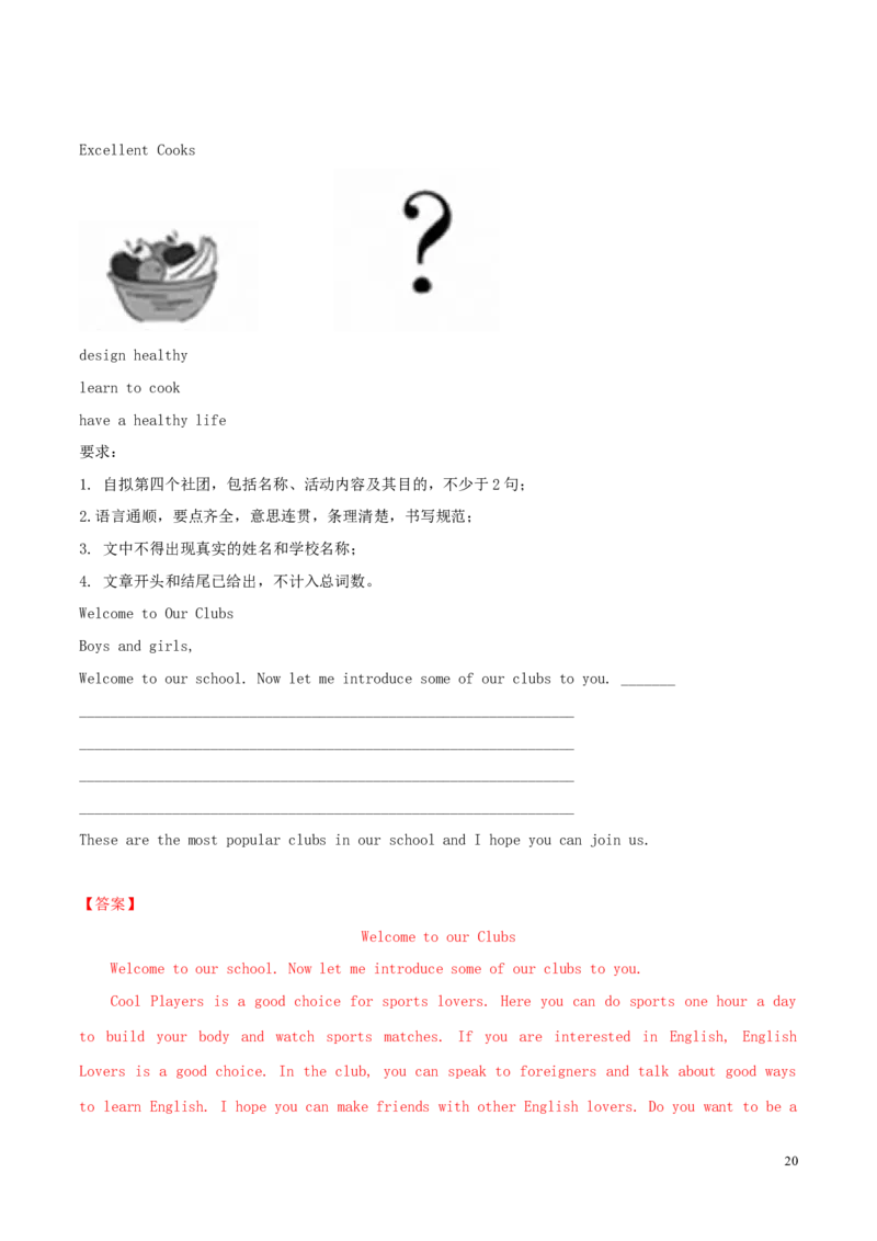 山东省德州市2015年中考英语真题试题（含解析）_中考真题_3.英语中考真题2015-2024年_2015年全国中考YINGYU144份