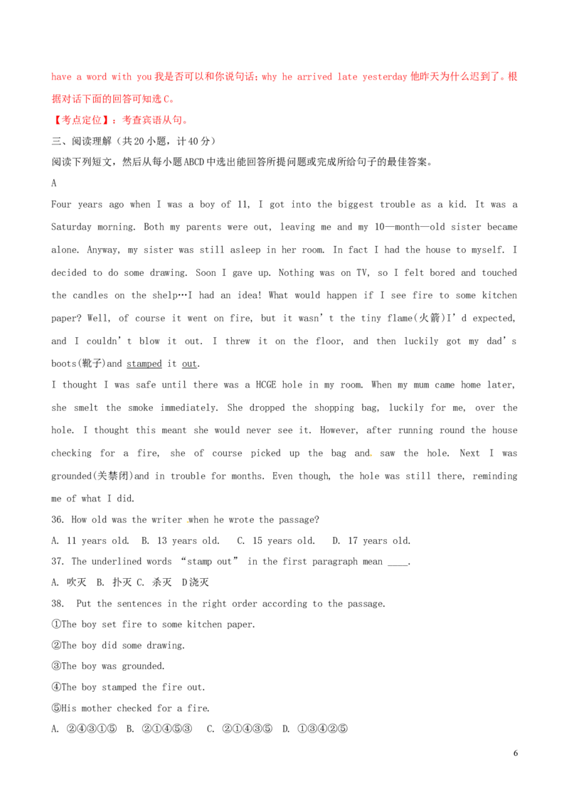 山东省德州市2015年中考英语真题试题（含解析）_中考真题_3.英语中考真题2015-2024年_2015年全国中考YINGYU144份