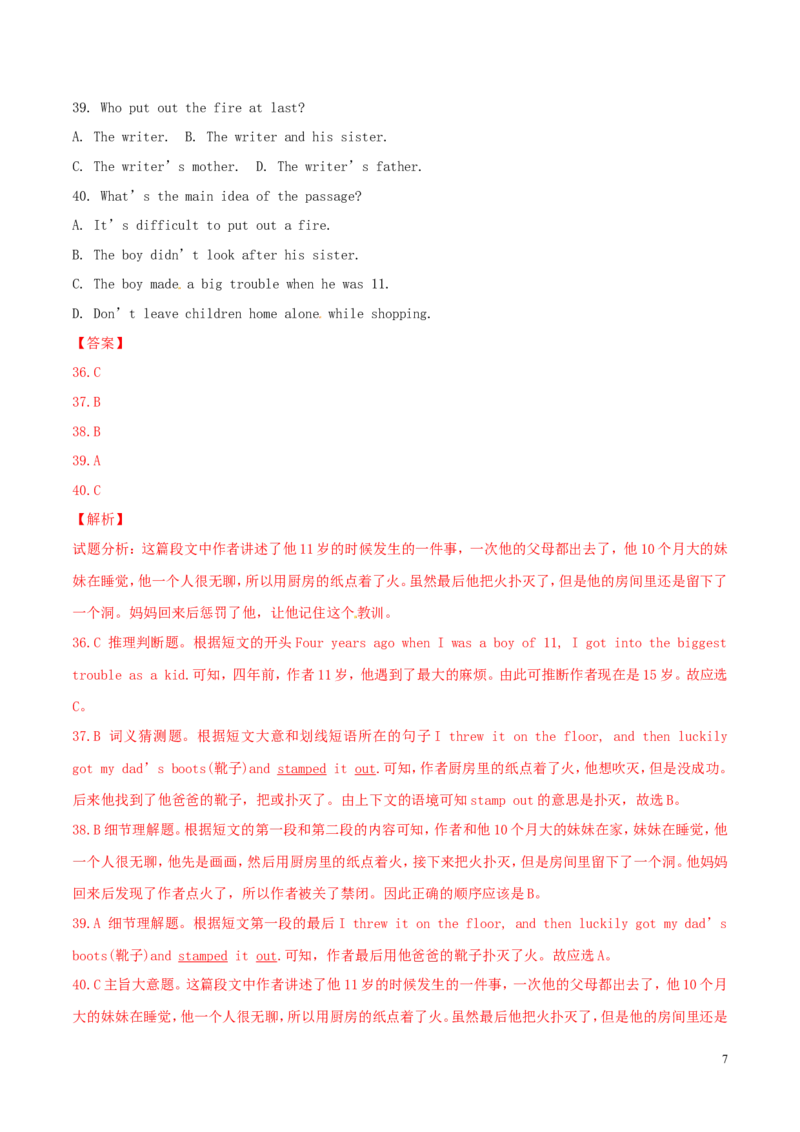 山东省德州市2015年中考英语真题试题（含解析）_中考真题_3.英语中考真题2015-2024年_2015年全国中考YINGYU144份