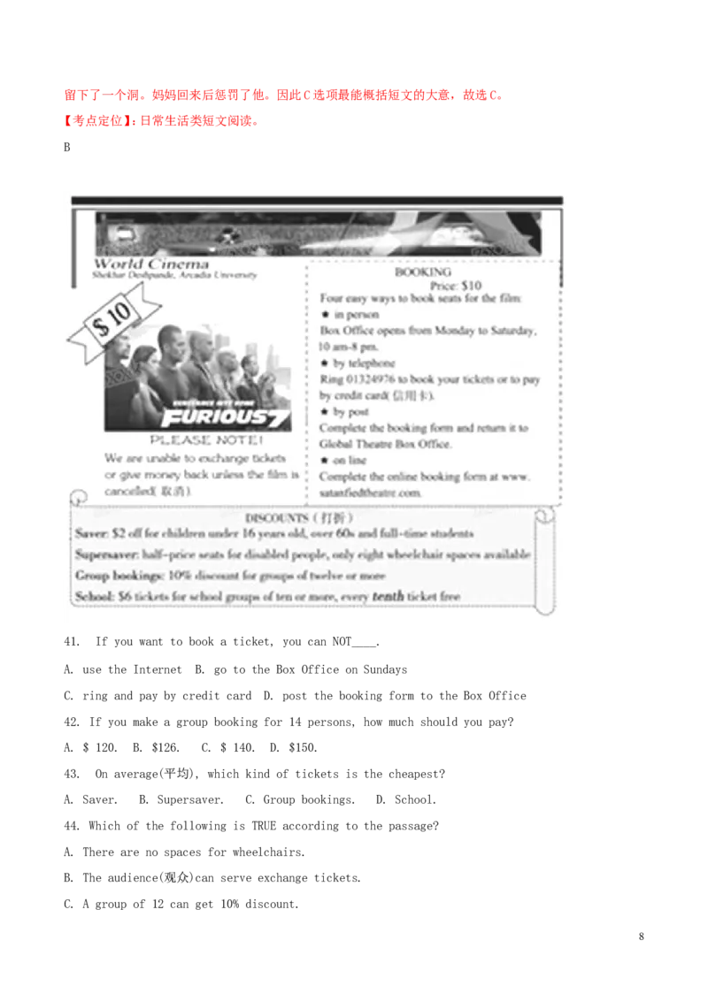 山东省德州市2015年中考英语真题试题（含解析）_中考真题_3.英语中考真题2015-2024年_2015年全国中考YINGYU144份