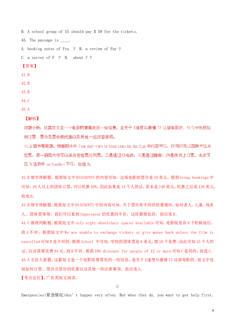 山东省德州市2015年中考英语真题试题（含解析）_中考真题_3.英语中考真题2015-2024年_2015年全国中考YINGYU144份