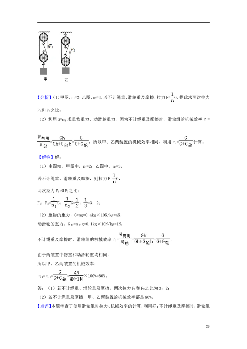 内蒙古呼和浩特市2018年中考物理真题试题（含解析）_中考真题_4.物理中考真题2015-2024年_2018年中考物理真题223份