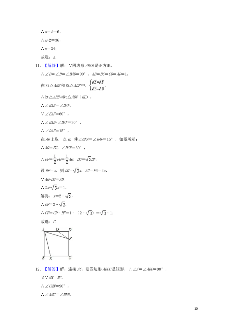 内蒙古包头市2019年中考数学真题试题（含解析）_中考真题_2.数学中考真题2015-2024年_2019年全国中考数学206份