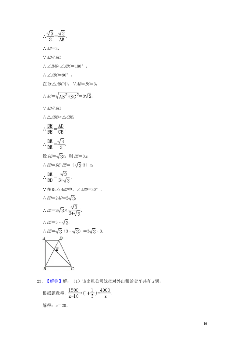 内蒙古包头市2019年中考数学真题试题（含解析）_中考真题_2.数学中考真题2015-2024年_2019年全国中考数学206份