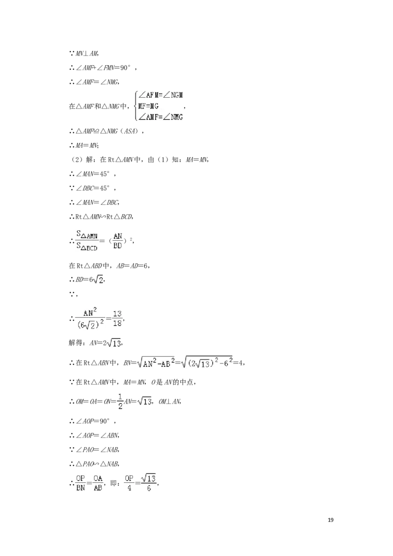 内蒙古包头市2019年中考数学真题试题（含解析）_中考真题_2.数学中考真题2015-2024年_2019年全国中考数学206份