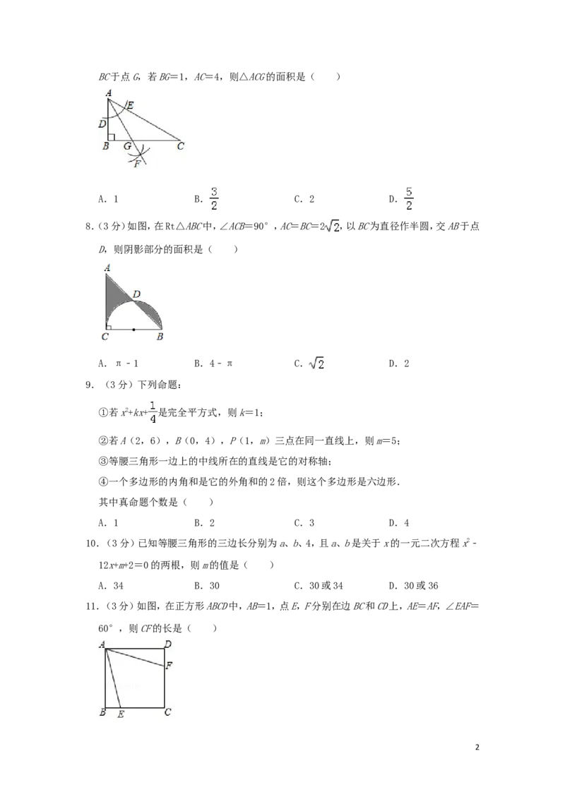 内蒙古包头市2019年中考数学真题试题（含解析）_中考真题_2.数学中考真题2015-2024年_2019年全国中考数学206份