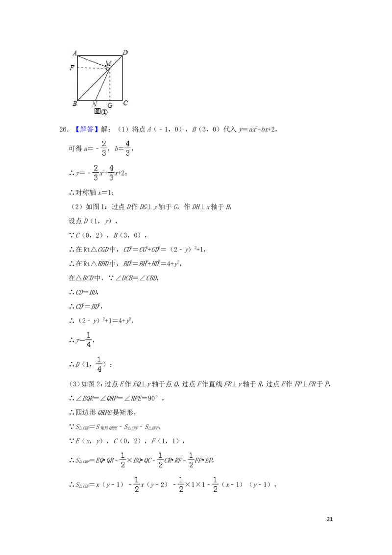 内蒙古包头市2019年中考数学真题试题（含解析）_中考真题_2.数学中考真题2015-2024年_2019年全国中考数学206份