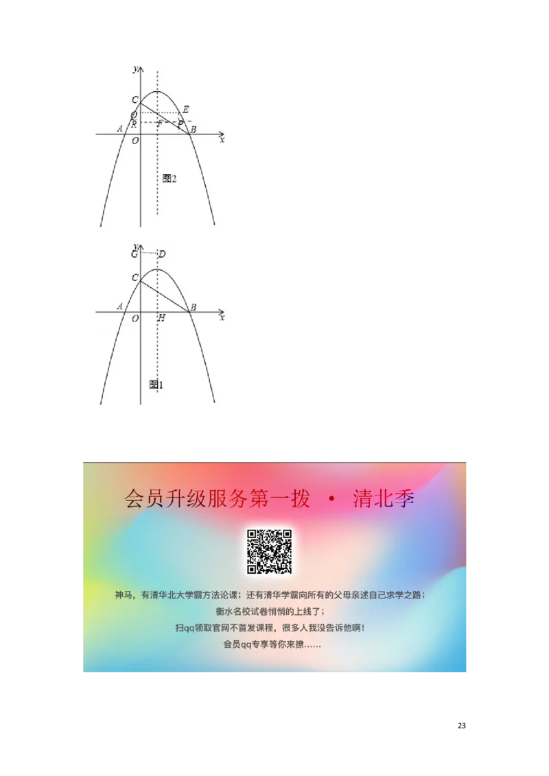 内蒙古包头市2019年中考数学真题试题（含解析）_中考真题_2.数学中考真题2015-2024年_2019年全国中考数学206份