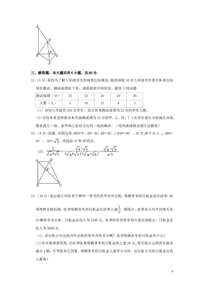 内蒙古包头市2019年中考数学真题试题（含解析）_中考真题_2.数学中考真题2015-2024年_2019年全国中考数学206份