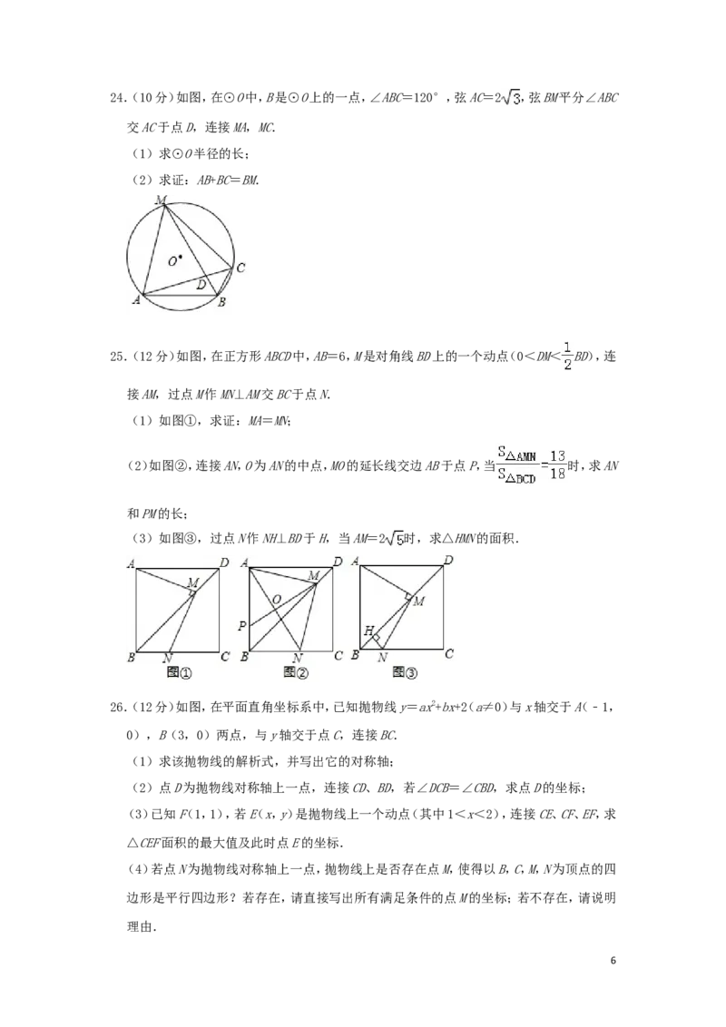 内蒙古包头市2019年中考数学真题试题（含解析）_中考真题_2.数学中考真题2015-2024年_2019年全国中考数学206份