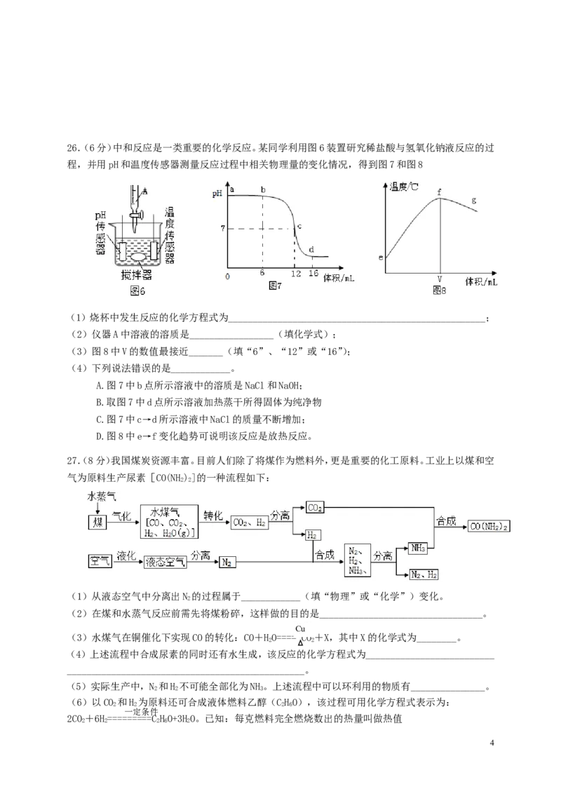 江苏省常州市2019年中考化学真题试题_中考真题_5.化学中考真题2015-2024年_2019中考真题卷（140份）