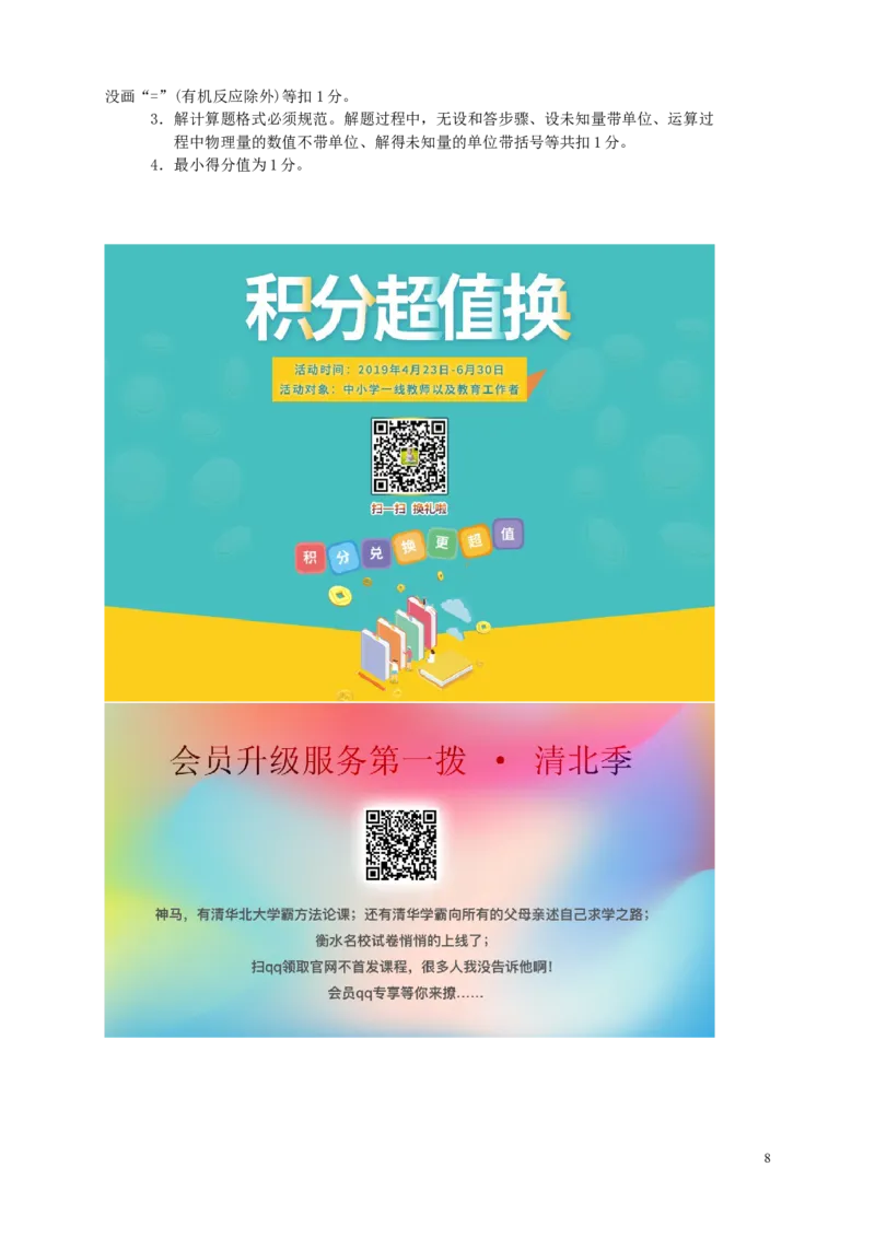 江苏省常州市2019年中考化学真题试题_中考真题_5.化学中考真题2015-2024年_2019中考真题卷（140份）