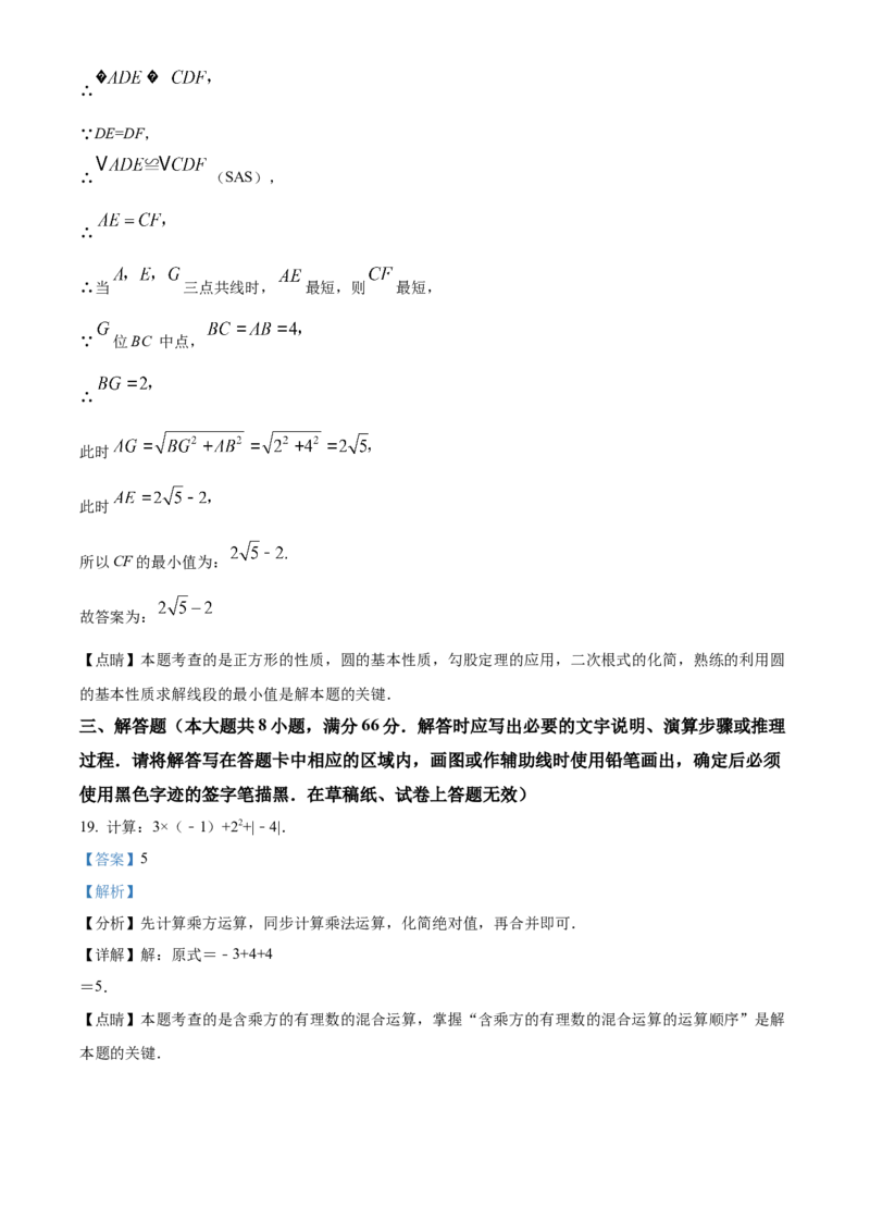 2022年广西柳州市中考数学真题（解析）_中考真题_2.数学中考真题2015-2024年_地区卷_广西省_柳州中考数学2010-2022