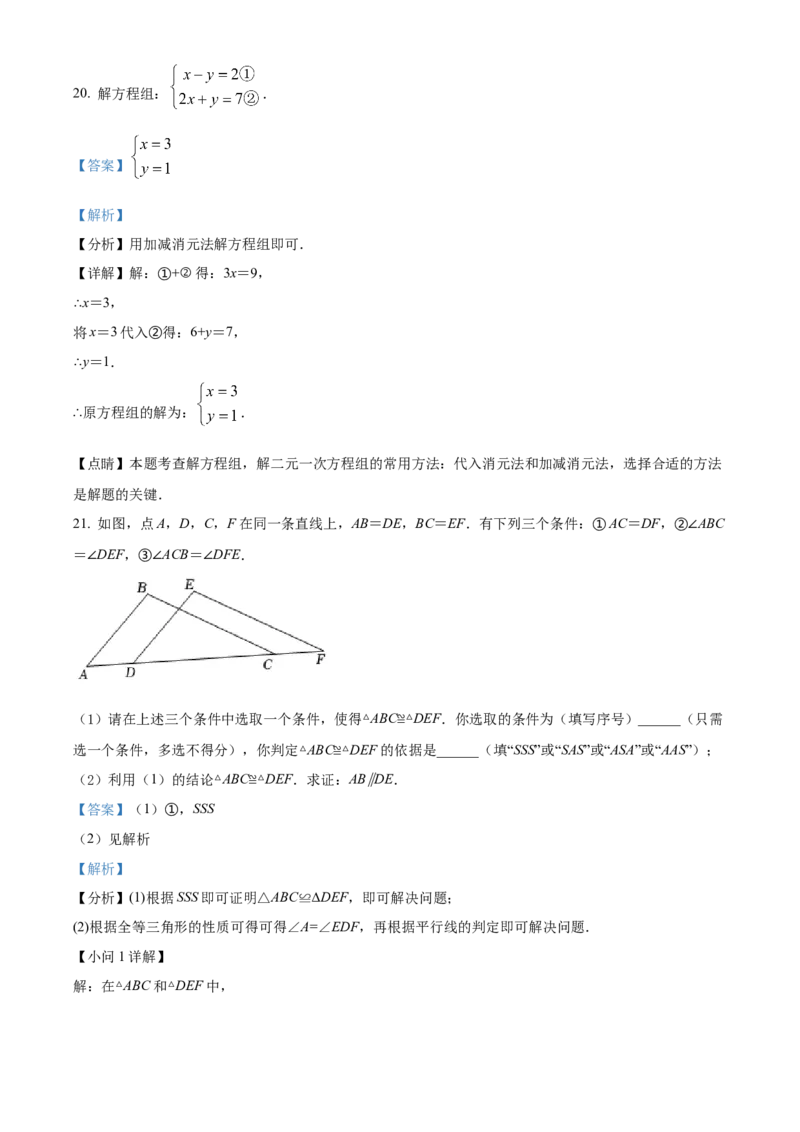2022年广西柳州市中考数学真题（解析）_中考真题_2.数学中考真题2015-2024年_地区卷_广西省_柳州中考数学2010-2022