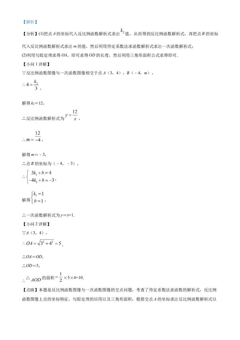 2022年广西柳州市中考数学真题（解析）_中考真题_2.数学中考真题2015-2024年_地区卷_广西省_柳州中考数学2010-2022