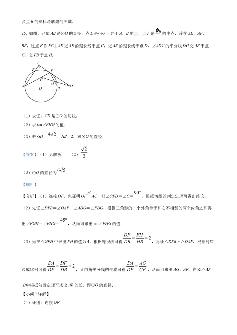 2022年广西柳州市中考数学真题（解析）_中考真题_2.数学中考真题2015-2024年_地区卷_广西省_柳州中考数学2010-2022