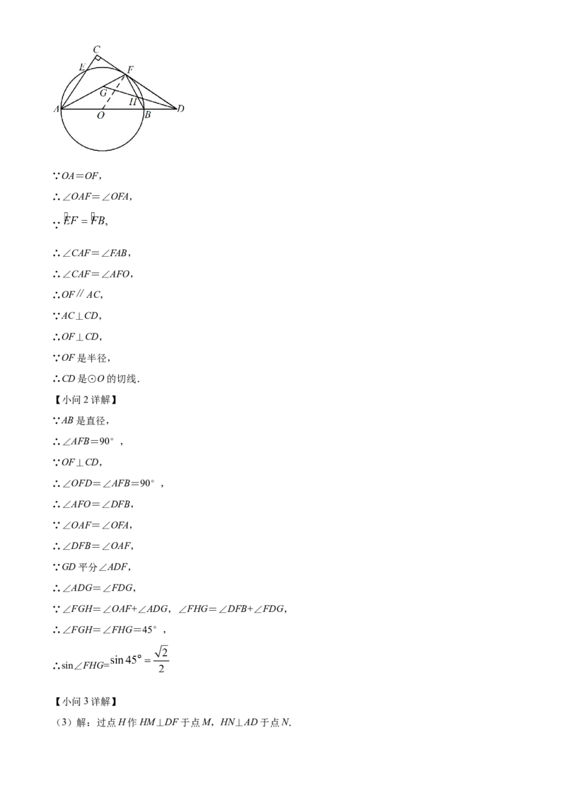 2022年广西柳州市中考数学真题（解析）_中考真题_2.数学中考真题2015-2024年_地区卷_广西省_柳州中考数学2010-2022