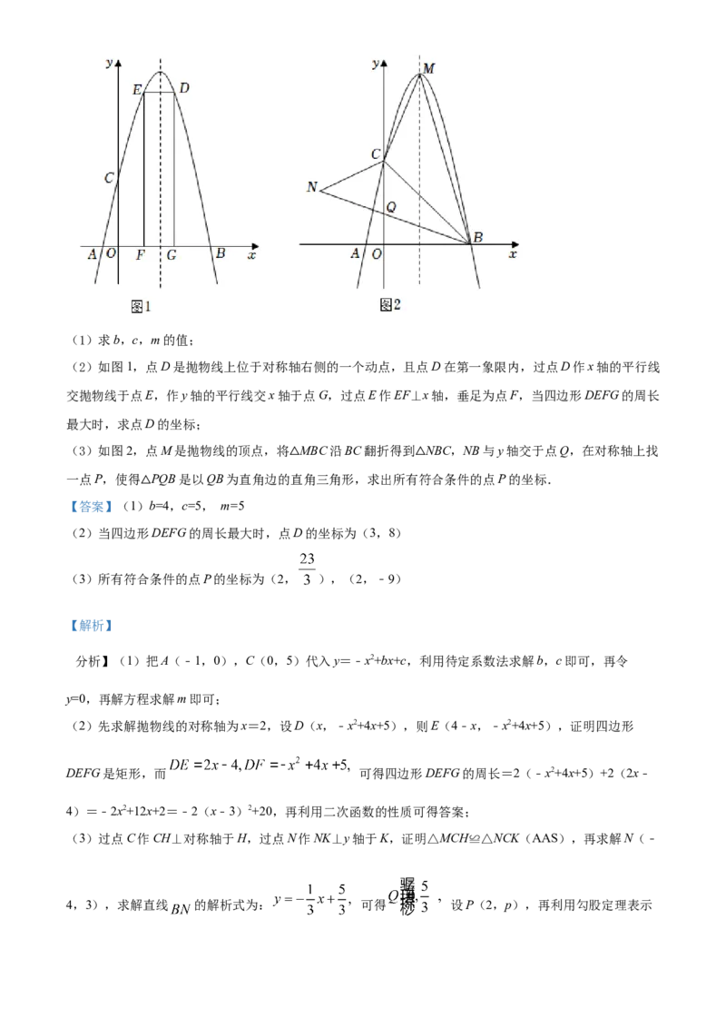 2022年广西柳州市中考数学真题（解析）_中考真题_2.数学中考真题2015-2024年_地区卷_广西省_柳州中考数学2010-2022