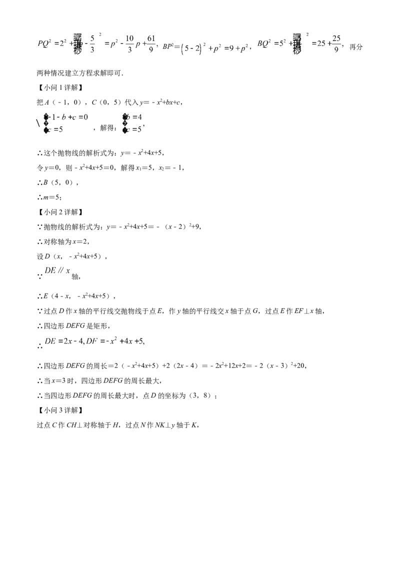 2022年广西柳州市中考数学真题（解析）_中考真题_2.数学中考真题2015-2024年_地区卷_广西省_柳州中考数学2010-2022