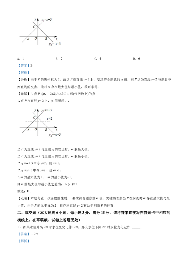 2022年广西柳州市中考数学真题（解析）_中考真题_2.数学中考真题2015-2024年_地区卷_广西省_柳州中考数学2010-2022