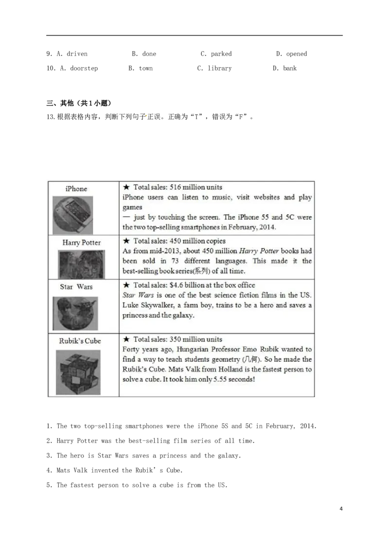 广西南宁市2015年中考英语真题试题（含解析）(1)_中考真题_3.英语中考真题2015-2024年_2015年全国中考YINGYU144份