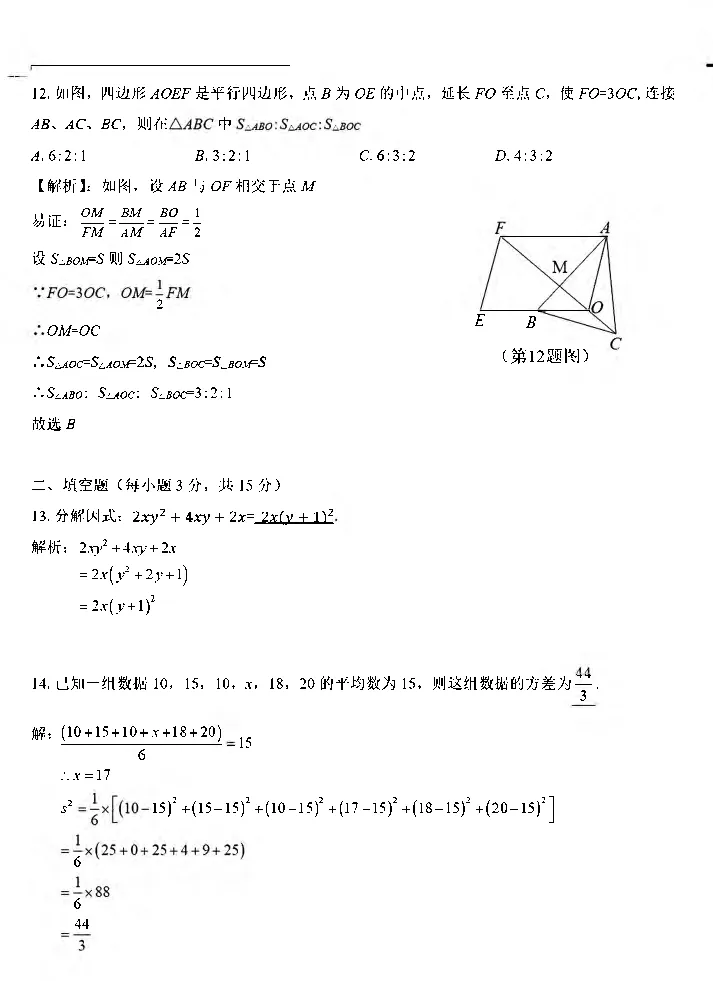 四川省德阳市2018年中考数学真题试题（pdf，含解析）_中考真题_2.数学中考真题2015-2024年_2018年全国中考数学258份