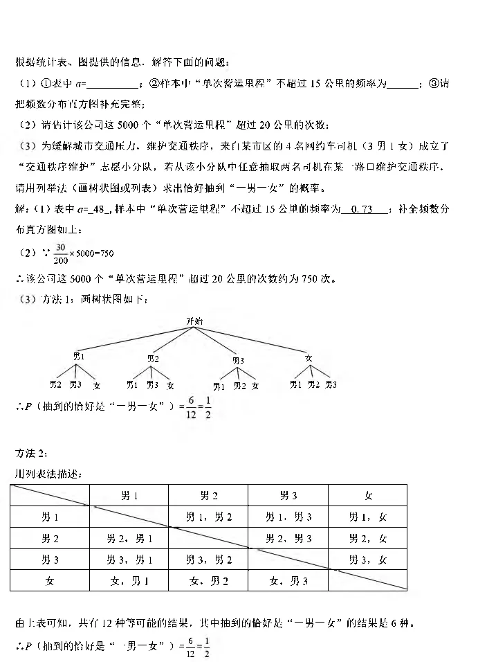 四川省德阳市2018年中考数学真题试题（pdf，含解析）_中考真题_2.数学中考真题2015-2024年_2018年全国中考数学258份