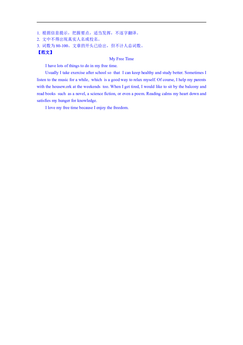 新疆2015年中考英语试题（word版，含解析，无听力答案）_中考真题_3.英语中考真题2015-2024年_2015年全国中考YINGYU144份_历年中考英语听力2015年乌鲁木齐卷（含试题、录音稿及mp3）