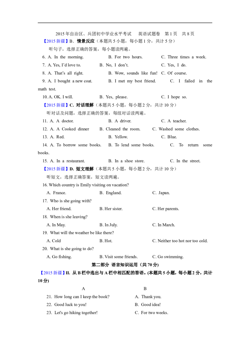 新疆2015年中考英语试题（word版，含解析，无听力答案）_中考真题_3.英语中考真题2015-2024年_2015年全国中考YINGYU144份_历年中考英语听力2015年乌鲁木齐卷（含试题、录音稿及mp3）