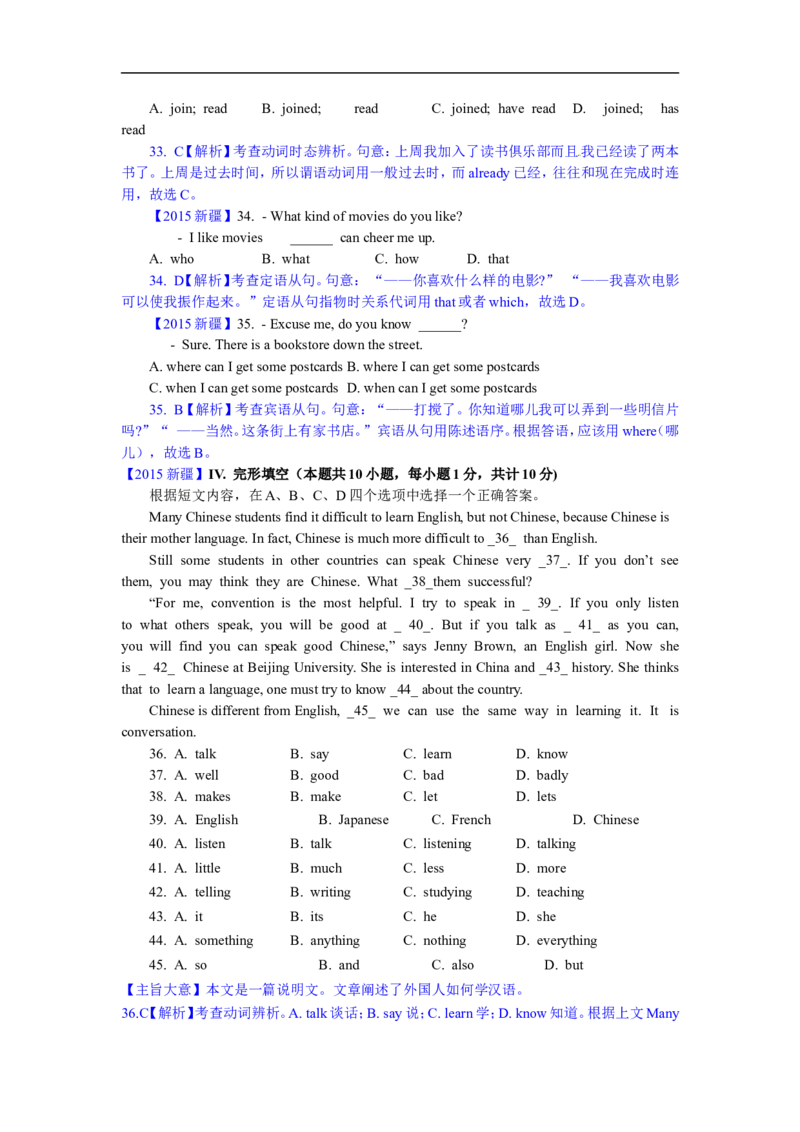 新疆2015年中考英语试题（word版，含解析，无听力答案）_中考真题_3.英语中考真题2015-2024年_2015年全国中考YINGYU144份_历年中考英语听力2015年乌鲁木齐卷（含试题、录音稿及mp3）